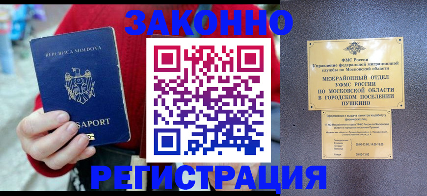 прописка ребенка в Гвардейске