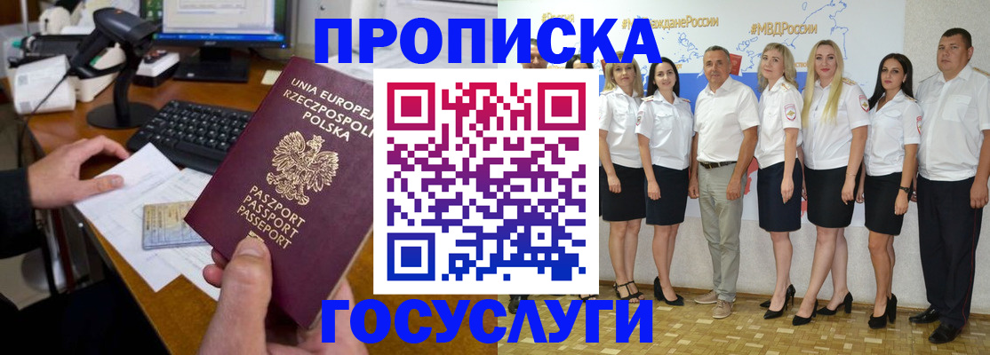 временная регистрация адрес в Гвардейске